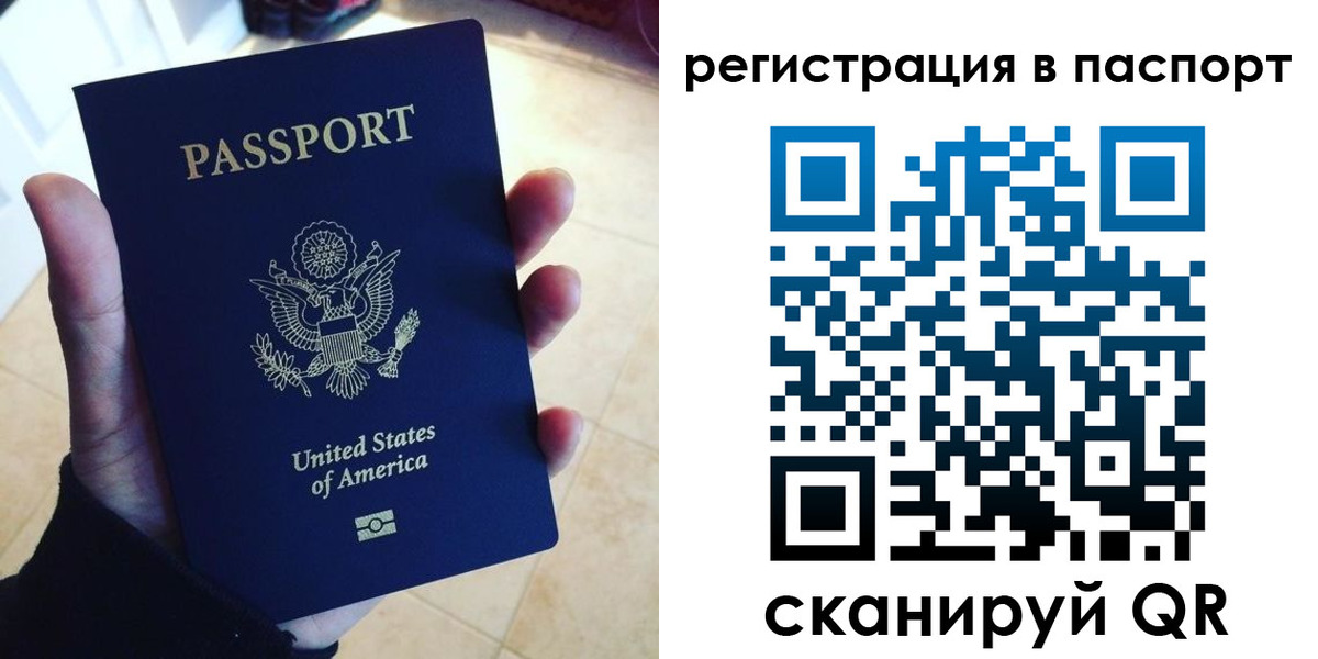 прописка в Карачеве