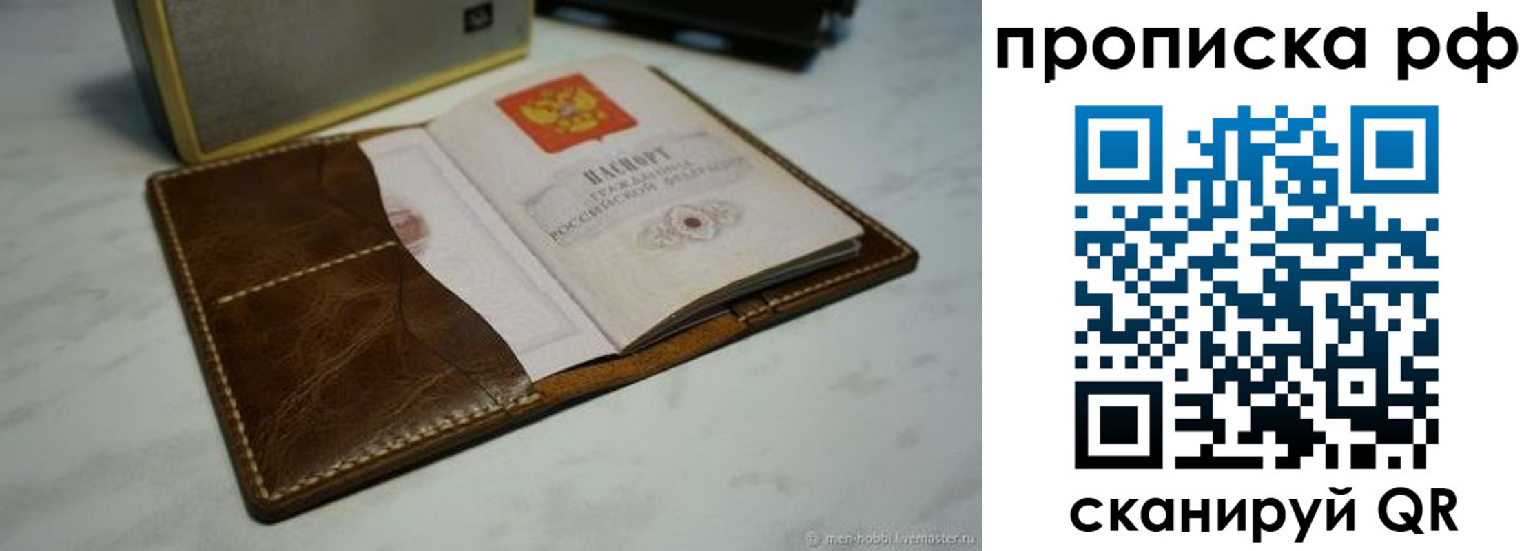 временная регистрация законно в Карачеве