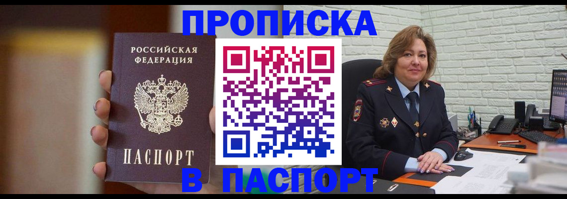 прописка в квартире в Карачеве