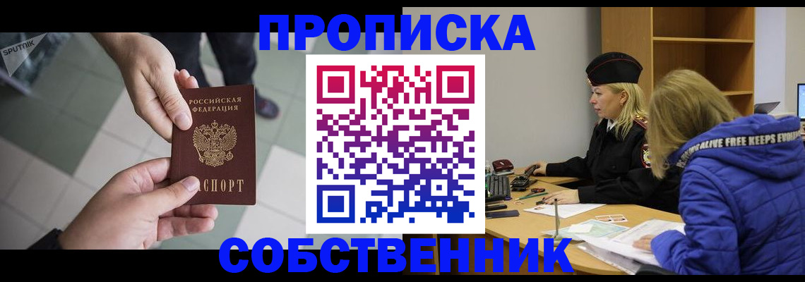 прописка штамп в Карачеве