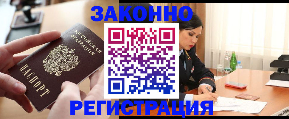 временная регистрация купить в Карачеве