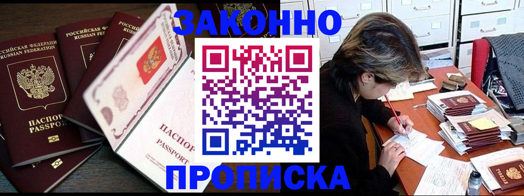 временная регистрация законно в Карачеве