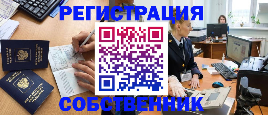 прописка поиск в Карачеве